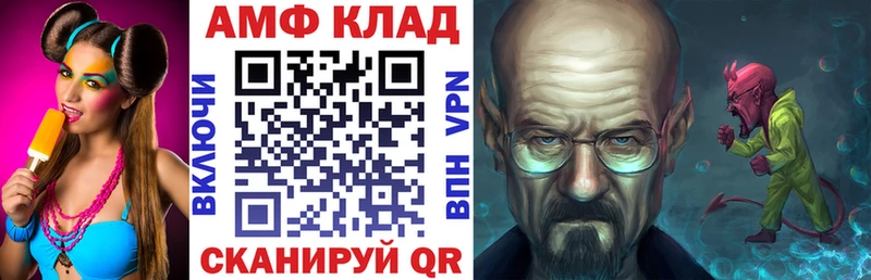 АМФ VHQ  Купить закладки  Карабаш 