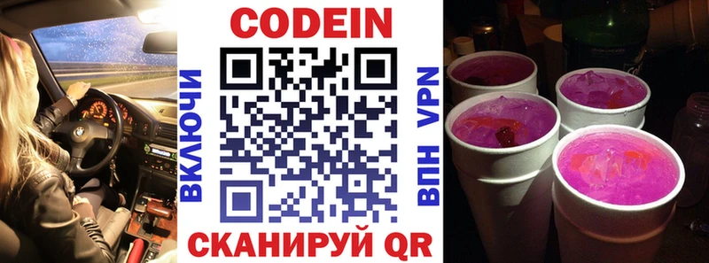 Купить где  Карабаш  Кодеин напиток Lean (лин) 
