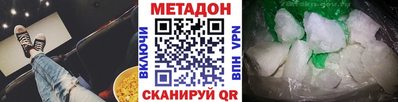 Купить  Карабаш  МЕТАДОН methadone 